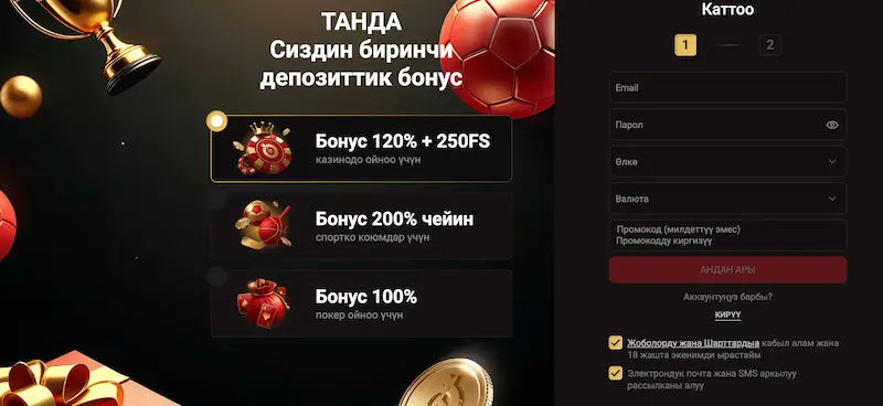 Pinco Casino регистрация